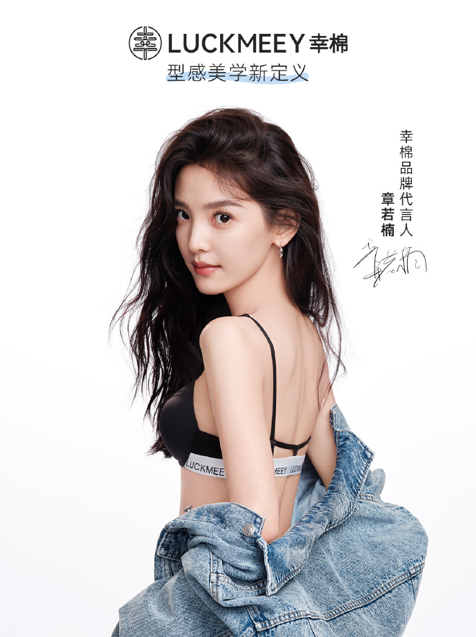 View - Hot Update: Zhang Ruo Nan Bra Sexy Fashion Moments - Ai Art Lookbook