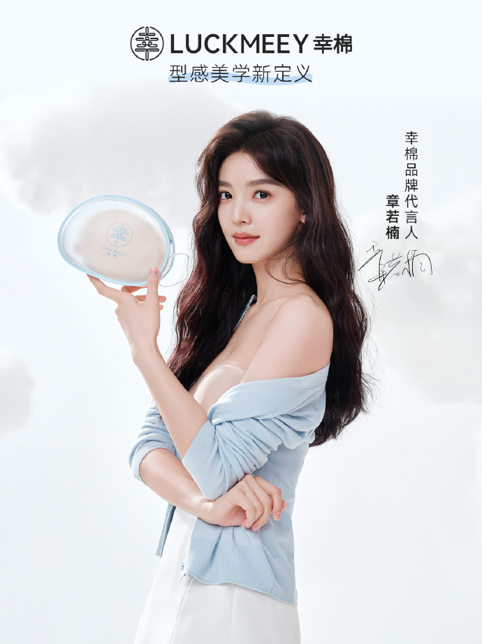 View - Hot Update: Zhang Ruo Nan Bra Sexy Fashion Moments - Ai Art Lookbook